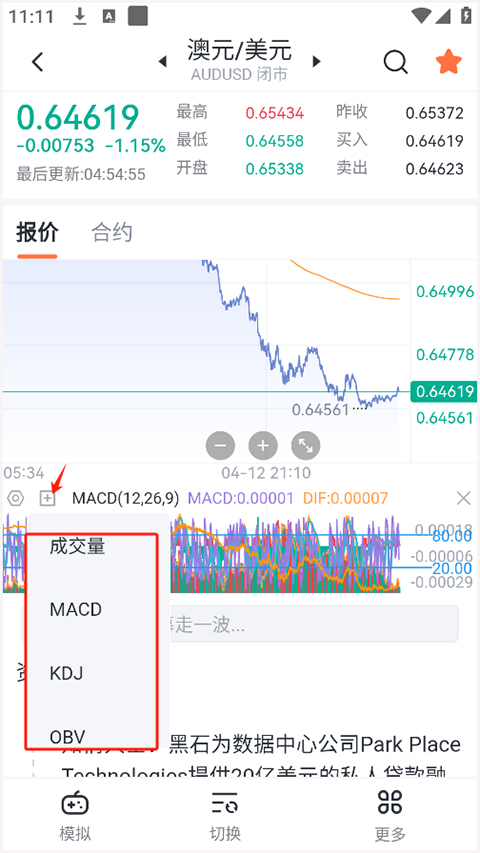 交易侠手机版(图2)