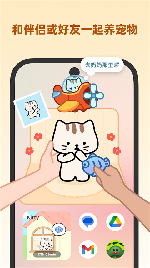 Widgetable组件安卓版