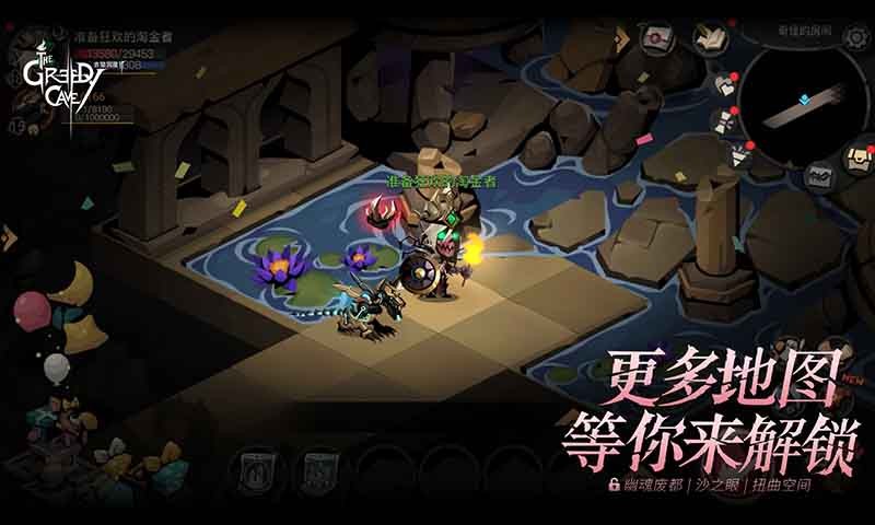 贪婪洞窟2内购版