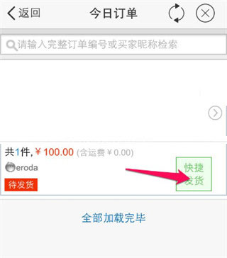 千牛淘宝天猫卖家版APP(图2)