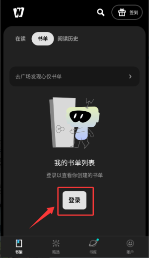 webnovel安卓版(图3)