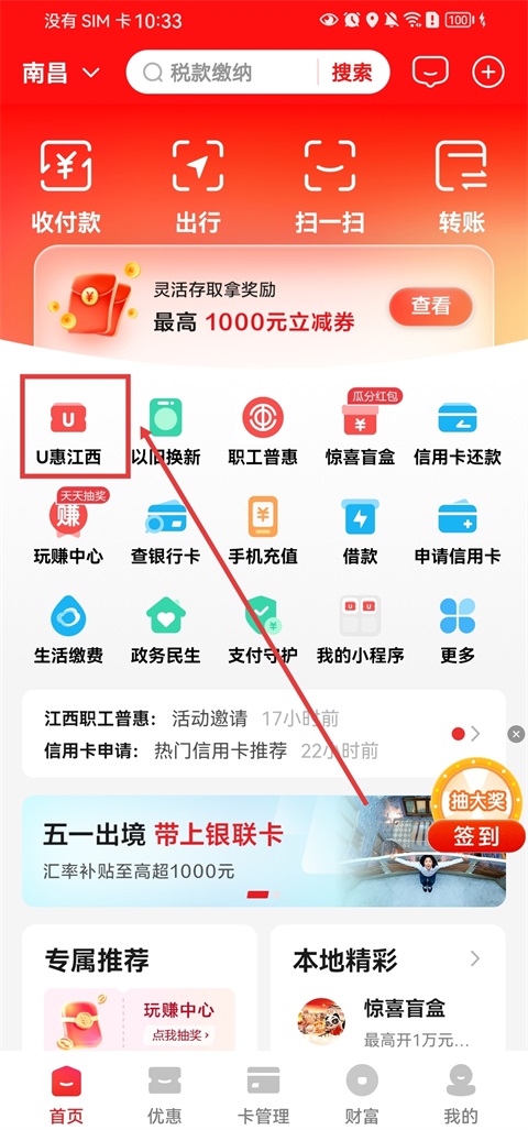 云闪付App(图9)