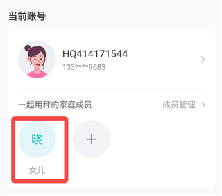 好轻体脂秤App(图5)