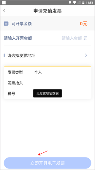 隧e通app(图7)