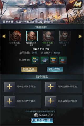 七雄争霸国服手机版(图7)