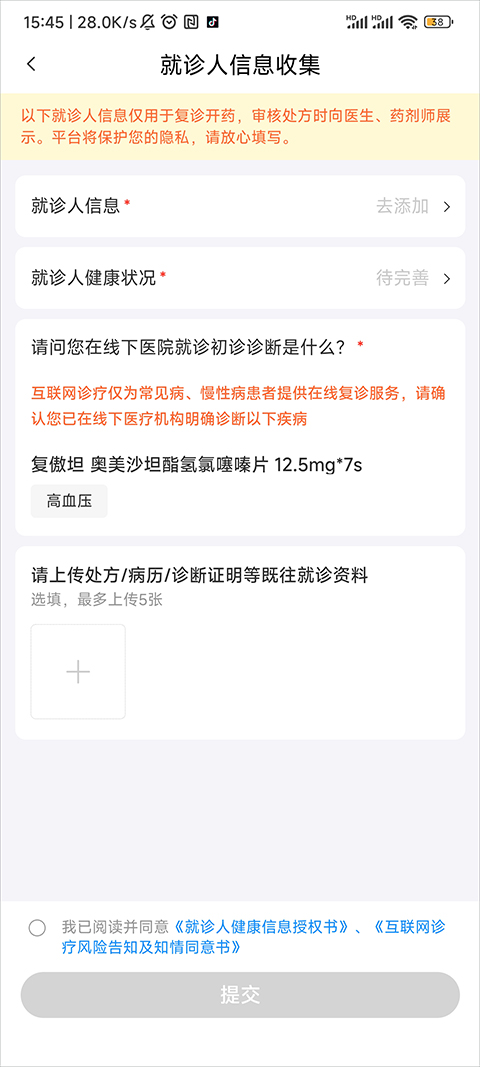 平安好医生app(图3) 平安好医生app(图3)