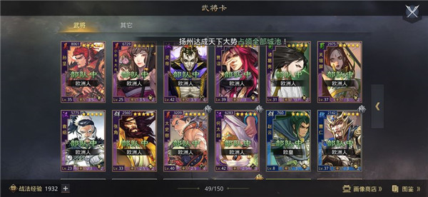 率土之滨3d探索版(图3)