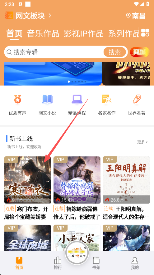 一路听天下app(图1)