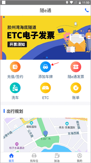 隧e通app(图1)