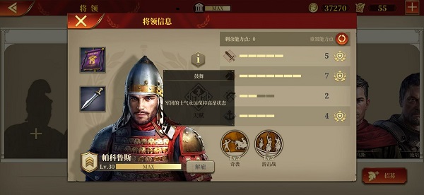 罗马帝国战争官方正版(图2)