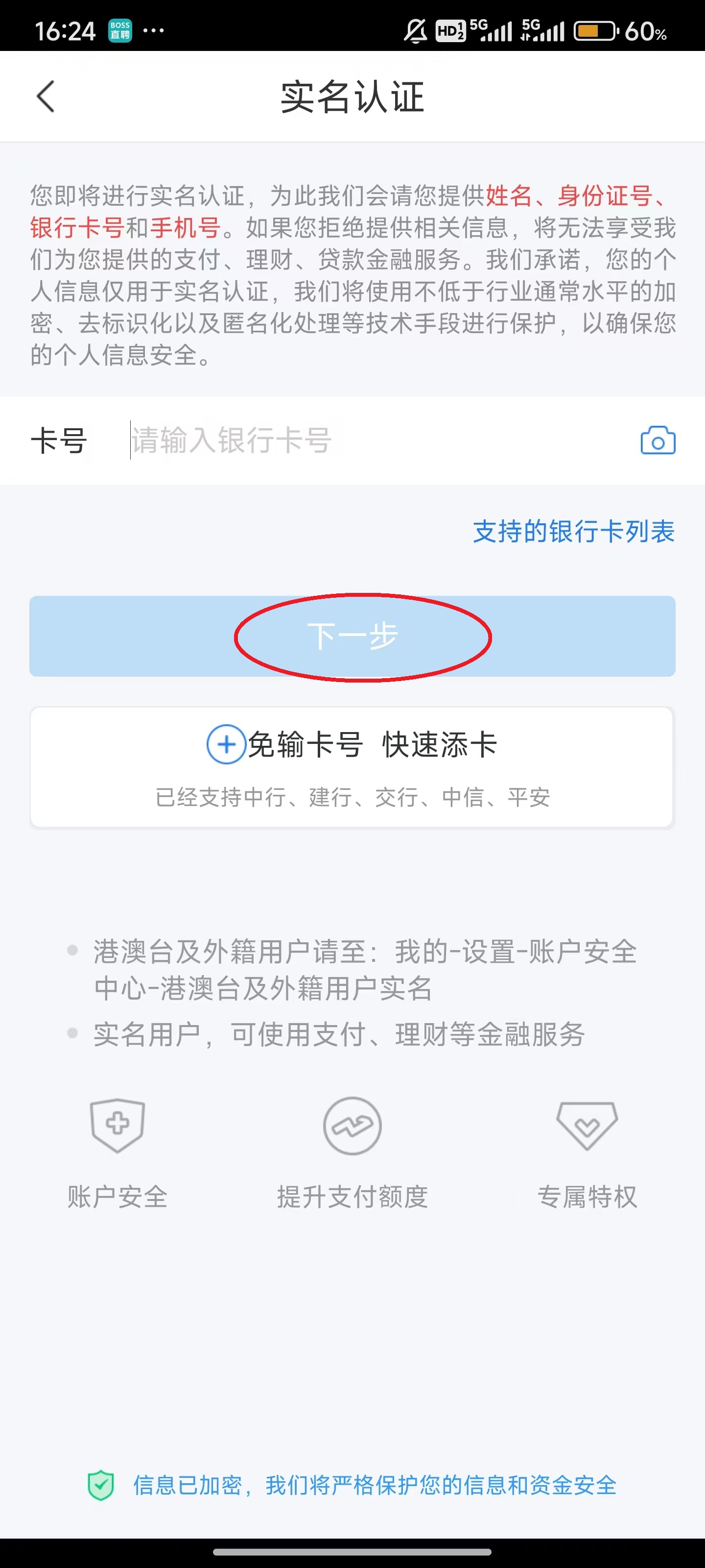 星图金融官方版(图5)
