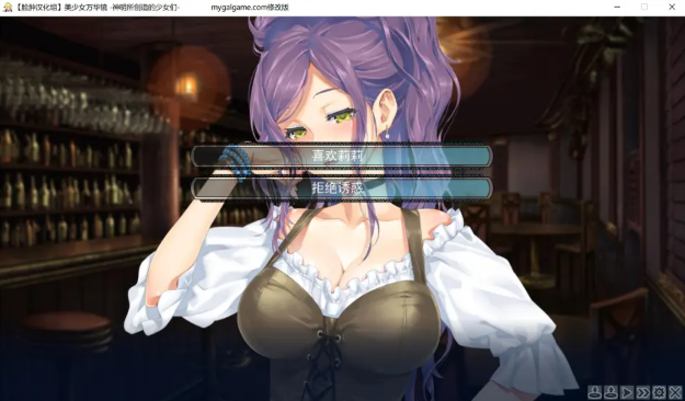 美少女万华镜3