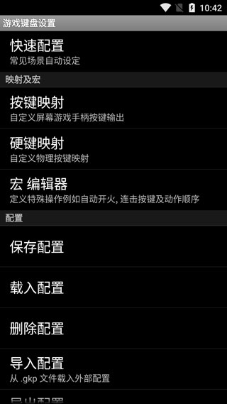 虚拟游戏键盘(图18)