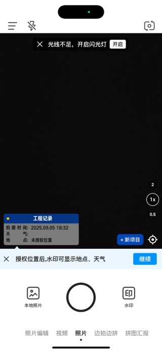 今日水印相机免费版 今日水印相机免费版