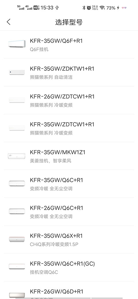 长虹空调万能遥控器手机版(图3)