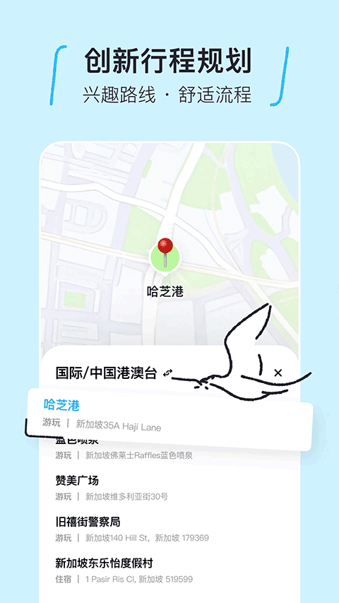 圆周旅迹app最新版