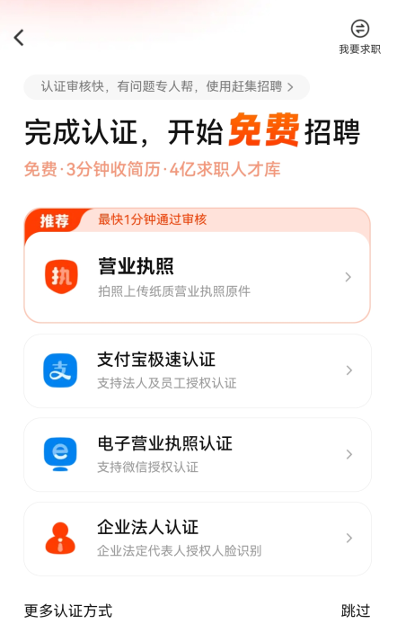 58同城App(图12)