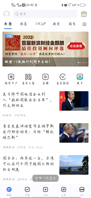 新浪财经鸿蒙版(图2) 新浪财经鸿蒙版(图2)