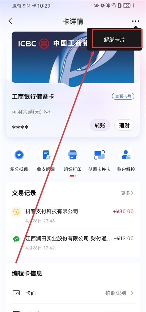 云闪付App(图4)