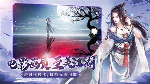 天涯明月刀手游九游版