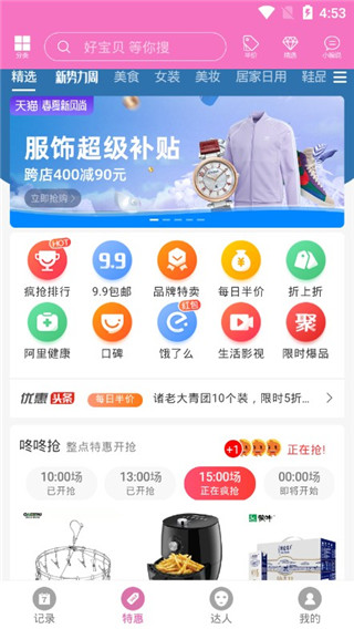 大姨妈神器app(图1)
