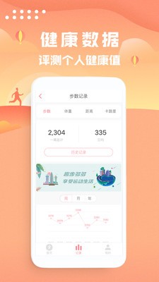 趣步多多