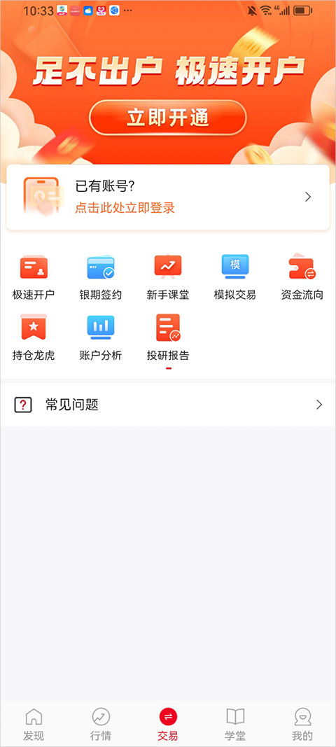 五矿期货app(图1)