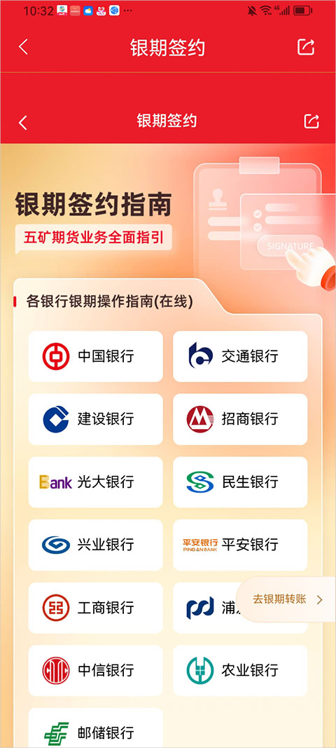 五矿期货app(图2)