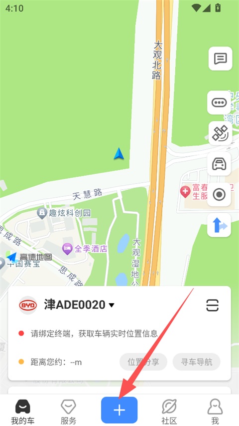 行车卫士App(图1)