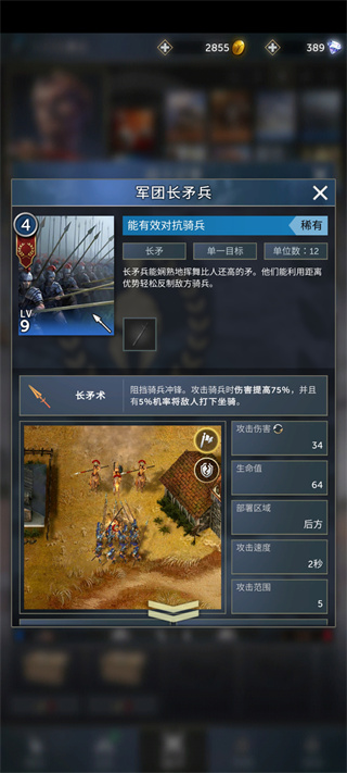 勇猛之路帝国(图7)