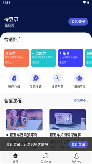 阿里妈妈app(图6)