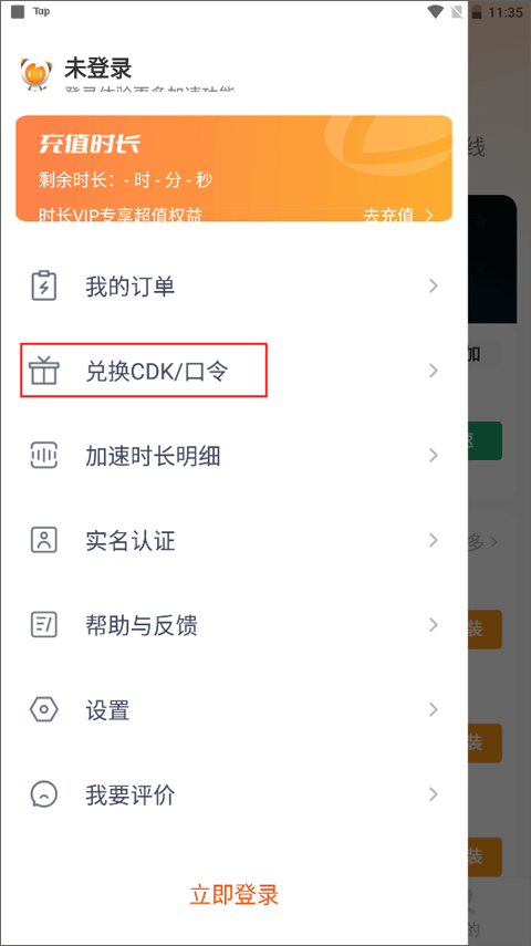 nn加速器官方版(图3) nn加速器官方版(图3)