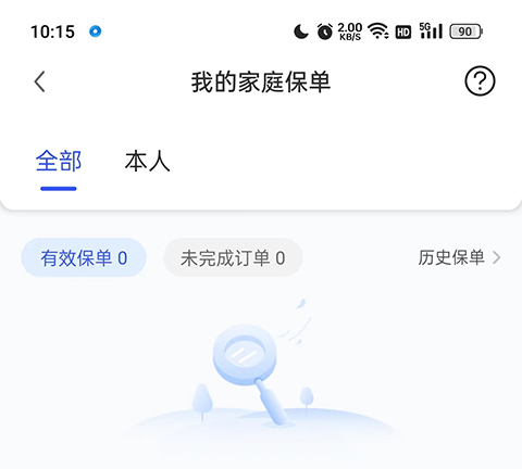 太平洋寿险app最新版本(图4) 太平洋寿险app最新版本(图4)