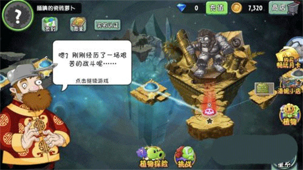 植物大战僵尸2五阶植物手机安卓版(图5) 植物大战僵尸2五阶植物手机安卓版(图5)
