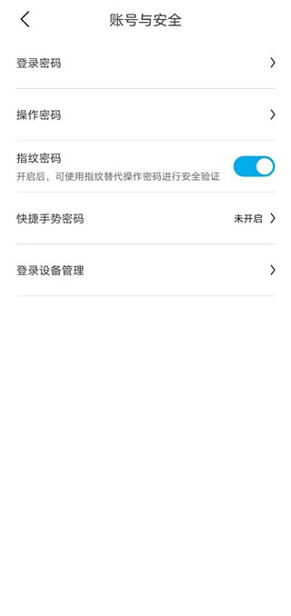 比亚迪王朝App(图9)