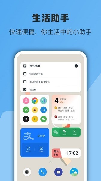 亿象小组件倒计时修改