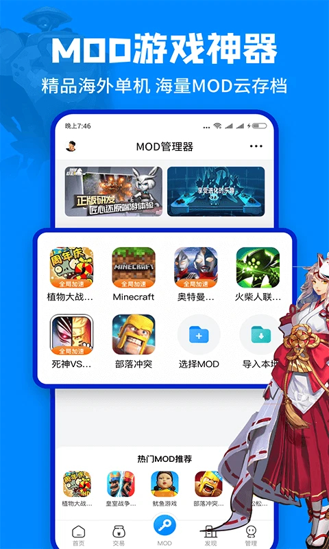 八门神器官方正版