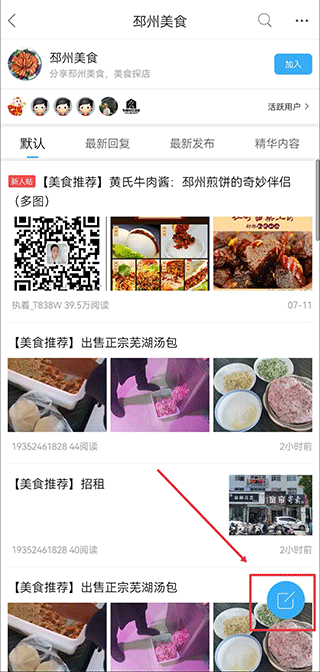 邳州论坛最新版(图5)