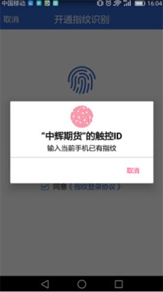 中辉期货app(图8)