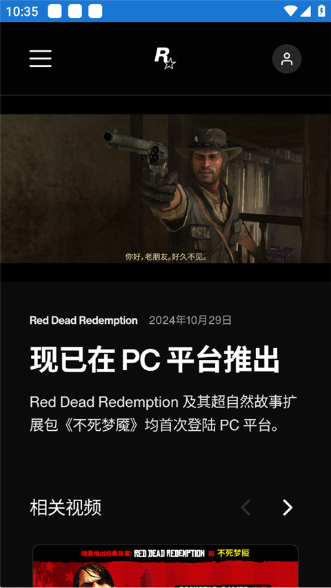 R星游戏盒子最新版(图6)