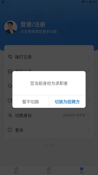 牛小二招聘app(图3)