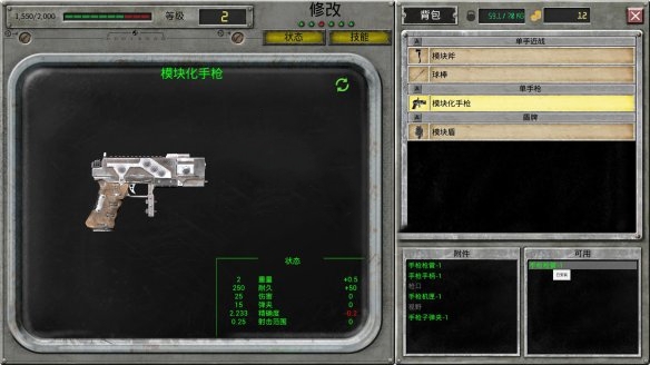 junkworld汉化版(图1)