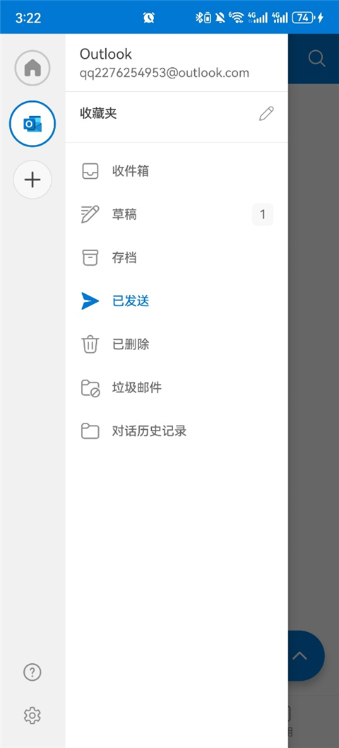 Outlook手机版(图1)