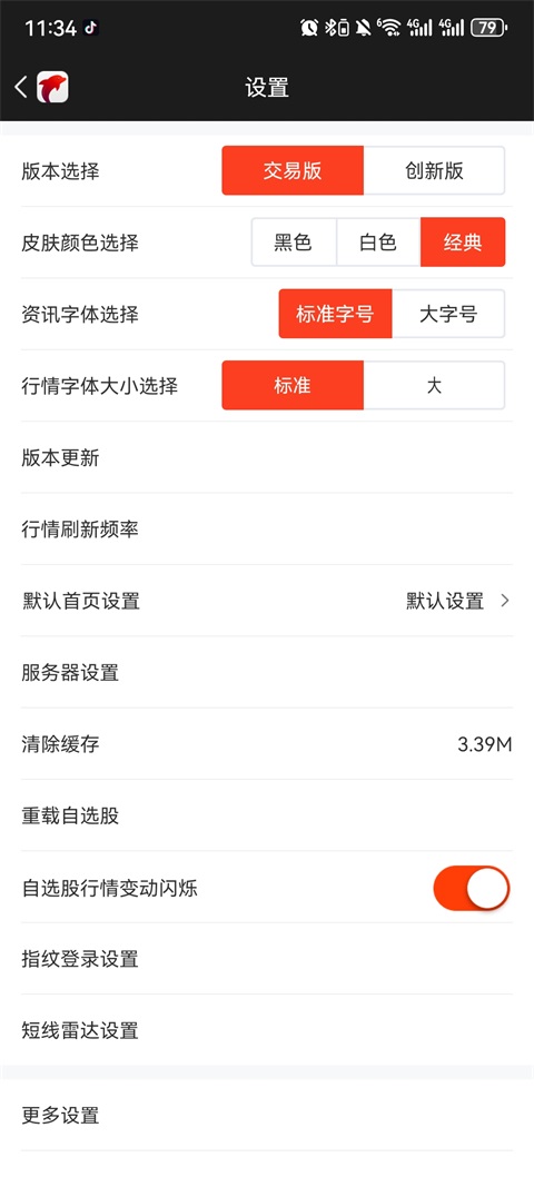 华林财富App(图3)