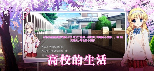 校园女生模拟器汉化版