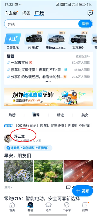汽车之家App(图9) 汽车之家App(图9)