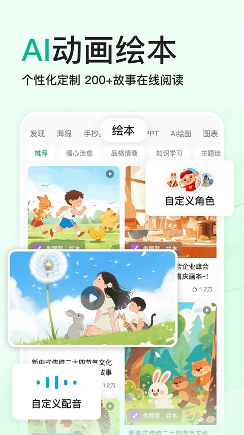 百度AI文档助手