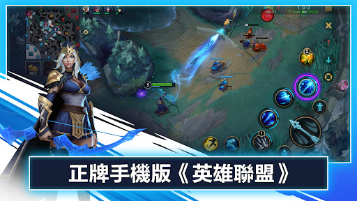 英雄联盟手游台服