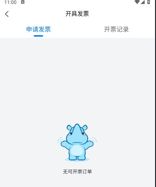 蓝犀牛搬家app(图9)