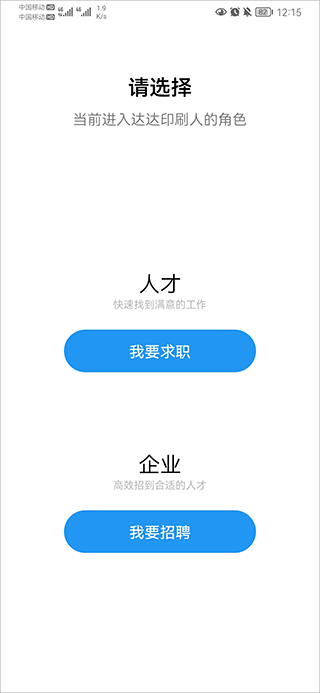 达达印刷人app官方版(图1)